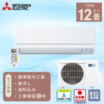 楽天市場】エアコン 三菱 霧ヶ峰 12畳 100vの通販