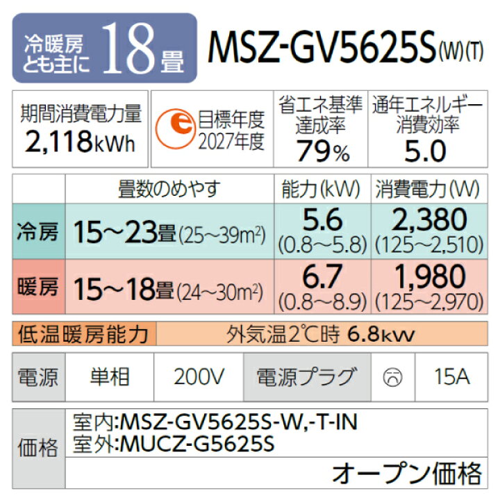 楽天市場】エアコン 18畳 工事費込み【三菱電機 MITSUBISHI】2025年 