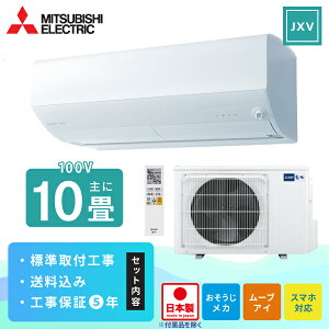 �G�A�R�� 10�� �H����݁y�O�H�d�@ MITSUBISHI�z2026�N���f�� ���{�� ������ JXV�V���[�Y ��MSZ-JXV2826-W�� 2.8kW (100V/20A) �H���ۏ�5�N ���Y ��t �������|�� �݂܂��� �s���A�~�X�g �n�C�u���b�h�^�]