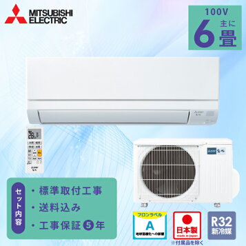 楽天市場】【大特価工事費込み(商品+取付工事)・エリア限定】☆[MSZ 