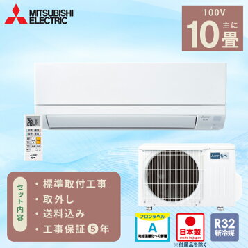 楽天市場】《あす楽対応》三菱 エアコン 霧ヶ峰 MSZ-GV2824-W GV 