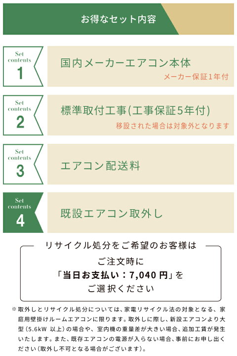 楽天市場】エアコン 6畳～10畳 工事費込み 入れ替え 取り外し【Fujitsu 