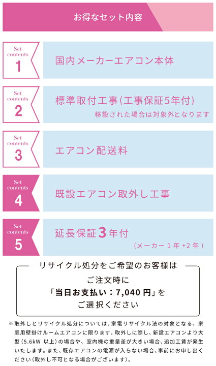 楽天市場】エアコン 10畳 工事費込み 入れ替え 取り外し【3年延長保証 