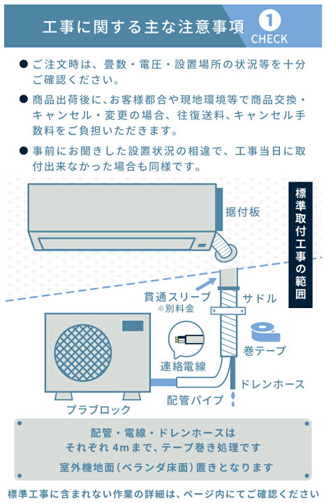 楽天市場】エアコン 8畳 工事費込み 入れ替え 取り外し【HITACHI 日立 