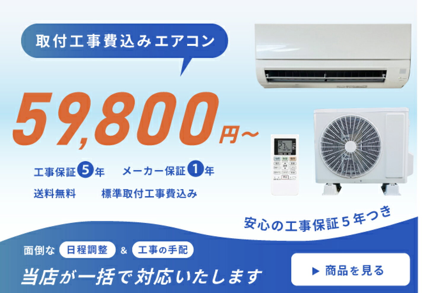 楽天市場 | ヤマダ設備 楽天市場店 - エアコンをはじめ空調・家電の 