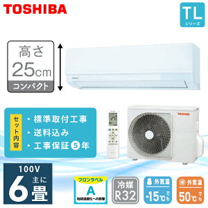 �G�A�R�� 6�� �H����� �yTOSHIBA ���Łz����250mm TL�V���[�Y ��RAS-2215TL-W�� 2.2kW (100V/15A) �H���ۏ�5�N 2025�N���f�� ��t �����^�] �s�[�N�J�b�g�@�\ �h���C �}�W�b�N���M������ �G�A�t�B���^