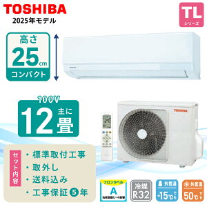 �G�A�R�� 12�� �H����� ���ւ� ��O���yTOSHIBA ���Łz����250mm T�V���[�Y ��RAS-3615TL-W�� 3.6kW (100V/15A) �H���ۏ�5�N ��t �ݒu 25�N���f�� �I�[�g���X�^�[�g ��d���������A�@�\ �G�A�t�B���^�[