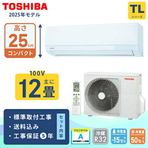 �G�A�R�� 12�� �H����݁yTOSHIBA ���Łz����250mm TL�V���[�Y ��RAS-3615TL-W�� 3.6kW (100V/15A) �H���ۏ�5�N 2025�N���f�� ��t �ݒu �I�[�g���X�^�[�g ��d���������A�@�\ �G�A�t�B���^�[ �h���C ��[
