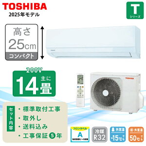 �G�A�R�� 14�� �H����� ���ւ� ��O���yTOSHIBA ���Łz����250mm T�V���[�Y ��RAS-4025T-W�� 4.0kW (200V�E15A) �H���ۏ�5�N 2025�N���f�� ��t �ݒu �I�[�g���X�^�[�g �R�ێd�l �G�A�t�B���^�[ ��[ �g