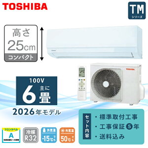 �G�A�R�� 6�� �H����� 2026�N���f���yTOSHIBA ���Łz����250mm TM�V���[�Y ��RAS-2216TM-W�� 2.2kW (100V/15A) �H���ۏ�5�N ��t �����^�] �s�[�N�J�b�g�@�\ �h���C �}�W�b�N���M������ �G�A�t�B���^