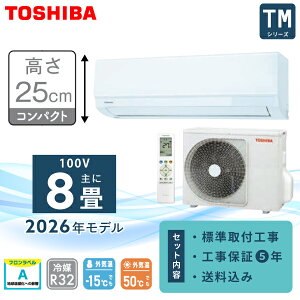 �G�A�R�� 8�� �H����� 2026�N���f���yTOSHIBA ���Łz����250mm TM�V���[�Y ��RAS-2516TM-W�� 2.5kW (100V/15A) �H���ۏ�5�N ��t �����^�] �s�[�N�J�b�g�@�\ �h���C �}�W�b�N���M������ �G�A�t�B���^