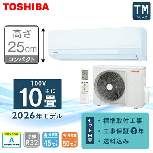 �G�A�R�� 10�� �H����� 2026�N���f���yTOSHIBA ���Łz����250mm TM�V���[�Y ��RAS-2816TM-W�� 2.8kW (100V/15A) �H���ۏ�5�N ��t �����^�] �s�[�N�J�b�g�@�\ �h���C �}�W�b�N���M������ �G�A�t�B���^