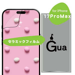 �y���˖h�~(�}�b�g)�E����Ȃ��Z���~�b�N�t�B�����z�K���X�t�B���� iPhone17 Air 17Pro 17ProMax iPhone16 16e 16Pro 16Plus 16ProMax �A�C�t�H�� ��ʕی�t�B���� �t���ی�t�B���� �S�ʃt���J�o�[ �t�`����