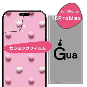 �y������E����Ȃ��Z���~�b�N�t�B�����z�K���X�t�B���� iPhone17 Air 17Pro 17ProMax iPhone16 16e 16Pro 16Plus 16ProMax �A�C�t�H�� ��ʕی�t�B���� �t���ی�t�B���� �S�ʃt���J�o�[ �t�`���� 10H