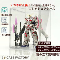 フィギュアケース 積み重ね可能 コレクションケース ホビー アクリルケース クリア 卓上 透明高品質 アク…
