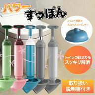 【楽天ランキング1位獲得】 ラバーカップ トイレ詰まり すっぽん トイレ つまり 手が汚れない トイレつま…