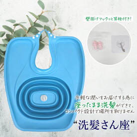洗髪器 介護シャンプー シャンプー台 介護用 シャンプー 台 寝たまま 簡易 移動式 シャンプ 洗髪台 洗髪槽 入浴補助 枕付き 折りたたみ エアー シャワー 老人ホーム 自宅介護 お風呂 折り畳み 排水機能付き 高齢者 障害者 妊婦