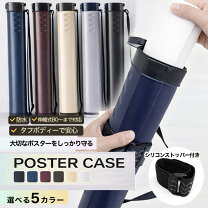 楽天市場】図面ケース 筒 a2の通販