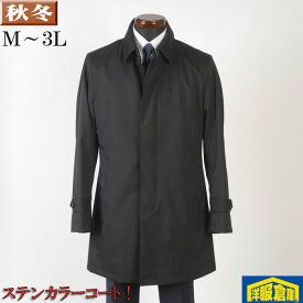 ステンカラー コート メンズ【M/Lサイズ】ビジネスコート8000 RC1176-k53-