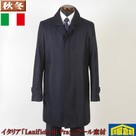 ステンカラー コート メンズ ビジネスコートイタリア「Lanificio di pray」社製 ウール100％素材 16000 i RC3112-k123-