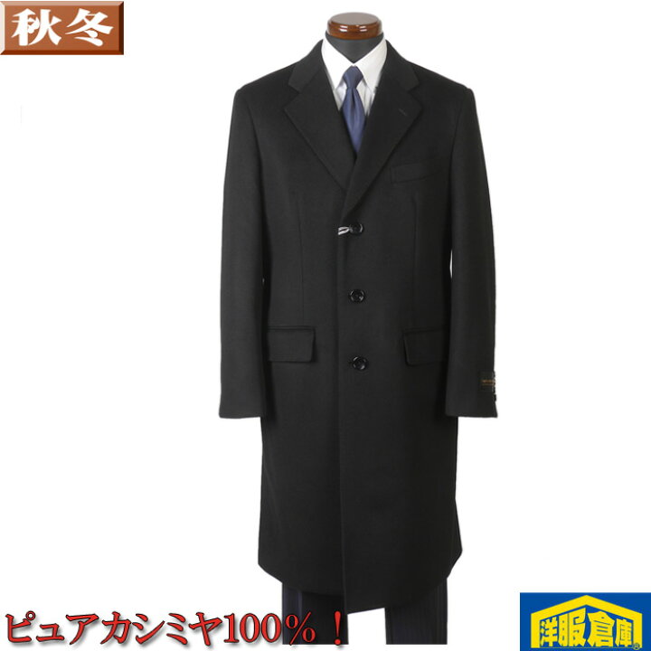 楽天市場】ビジネスコート メンズ 「Albante Uomo」 ピュア カシミヤ 