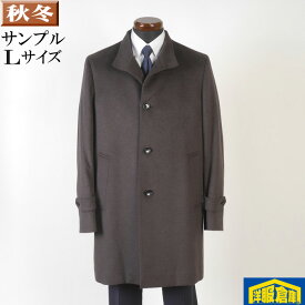 スタンドカラー コート ウール メンズ【Lサイズ】ビジネスコートSG-L 14500 SC71018-k103-