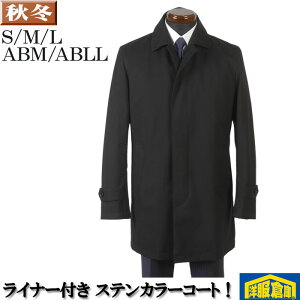 �r�W�l�X�R�[�g �����Y�X�e���J���[�R�[�g ���C�i�[�t��S/M/L/ABM/ABLL�T�C�Y 9000 RC2251 �y2�z-g20-