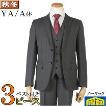 楽天市場】スリーピース ya6（スーツ｜スーツ・セットアップ）：メンズ 