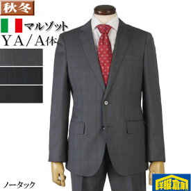 マルゾット スーツ メンズ Marzotto ラネロッシ LANEROSSI ビジネススーツ ノータック スリム ウール100％素材 【YA体/A体】 チャコールグレーチェック 27000 rsa2011