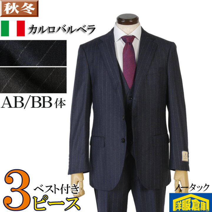 楽天市場】3ピース カルロバルベラ スーツ【CARLO BARBERA 