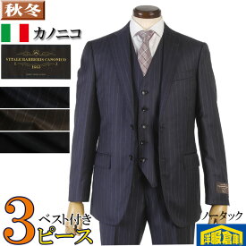 【2000円クーポンご利用可】スーツ3ピース【CANONICO】カノニコノータック スリム ビジネススーツ メンズ 3柄 42000 me tRS2045-rss-