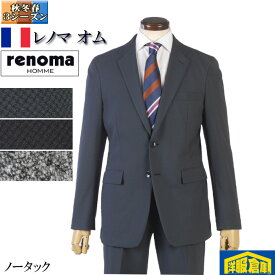 スーツ【RENOMA HOMME】レノマオムノータック スリム ビジネススーツ メンズストレッチ素材 裾上げ済 全3柄 27000 wRS2001