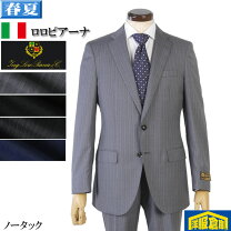 楽天市場】ロロピアーナ スーツの通販