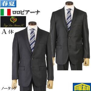 �����s�A�[�i �X�[�c �����Y 365 Super130's �r�W�l�X�X�[�c �m�[�^�b�N �X���� Loropiana �S2�� 48000 bi tRS3059a