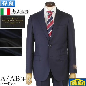 �J�m�j�R �X�[�c �����Y A��/AB�� Super110's CANONICO Perennial �y���j�A�� �m�[�^�b�N �X���� �r�W�l�X�X�[�c �S3�� 36000 me tRS3061