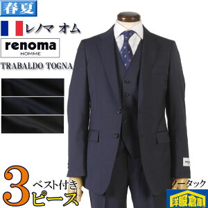 renoma �X���[�s�[�X�X�[�c �����Y estrato TRABALDO TOGNA �G�X�g���[�g �m�[�^�b�N �X���� �r�W�l�X�X�[�c ���m�} �I�� HOMME �S3�� 42000 wRS3002