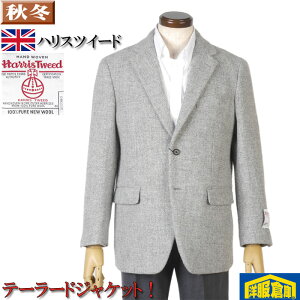 �n���X�c�C�[�h �W���P�b�g �����Y �uOXFORD CLASSIC�v�uHarrisTweed�v �I�b�N�X�t�H�[�h�N���V�b�N �r�W�l�X �J�W���A�� �e�[���[�h�yAB/BB�́z 36000 wRJ4003