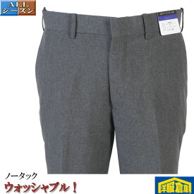 スラックスノータック ウォッシャブル グレー無地 剣道 審判 2500 KSP401