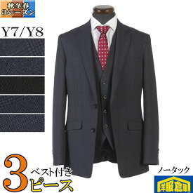 上下洗える スーツ3ピース ノータック スリム ビジネススーツ メンズ【Y8】ウエストゴム 裾補正済 全3柄 13000 GS40059-rss-