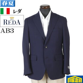 ジャケット 【REDA】 レダ ICE SENSE ビジネス テーラードジャケット メンズ【AB3 紺 無地 16000 GJ50024-rev-