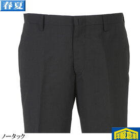 スラックス ノータック スリム シルエットウォッシャブル ウール混紡 マルチに使える 黒無地 パンツ2700 i RP5011