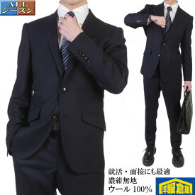 スーツウール100％ ノータック スリム ビジネススーツ メンズリクルート 面接にも最適 濃紺無地 14000 RS5099-rss5-