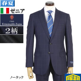 スーツ【Ermenegildo Zegna】ゼニア「TROPICAL」トロピカル ビジネススーツ メンズ ノータック スリム【A/BB体】全2柄 39000 bi tRS5011