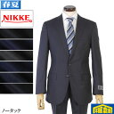 ビジネススーツ メンズ【NIKKE】 日本毛織 ノータック スリム本水牛釦 全6柄 27000 bi tRS5050