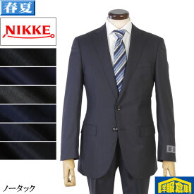 スーツ【NIKKE】 日本毛織 ノータック スリム ビジネススーツ メンズ本水牛釦 全6柄 27000 bi tRS5050