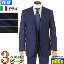楽天市場】ドラゴ スーツの通販