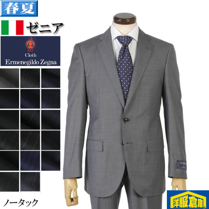 楽天市場】お取り寄せ スーツ【ErmenegildoZegna】ゼニア「TROPICAL 
