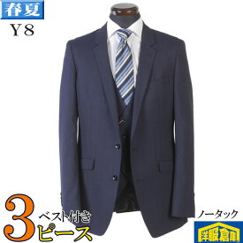 スーツ3ピース ノータック スリム ビジネススーツ メンズ【Y8】リバーシブルベスト ローライズパンツ 13000 GS50009-rev--rss-