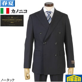 スーツ【CANONICO】カノニコダブル6釦 ノータック スリム ビジネススーツ メンズSuper120's 日本製 黒無地 27000 GS50055-rev--mara-