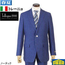 スーツ【TOLLEGNO】トレーニョ　麻100％ノータック スリム ビジネススーツ メンズ【S/44・LL/50】日本製 青織り柄 27000 GS50058-rev--mara-